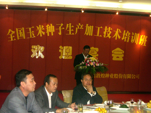 參加全國(guó)玉米種子生產(chǎn)加工技術(shù)培訓(xùn)班的領(lǐng)導(dǎo)專(zhuān)家來(lái)公司參觀(guān)指導(dǎo)工作