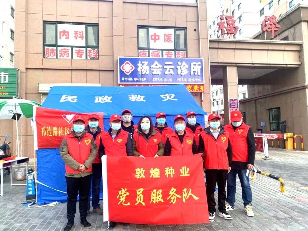 強(qiáng)擔(dān)當(dāng)、戰(zhàn)疫情 --  疫情突發(fā)中的敦煌種業(yè)人