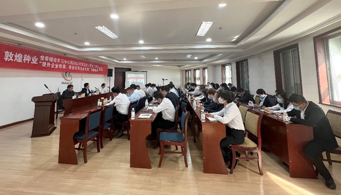 集團公司召開黨委理論學(xué)習(xí)中心組2022年第五次（擴大）學(xué)習(xí)會議暨“提升企業(yè)形象，塑造優(yōu)秀企業(yè)文化”專題會議