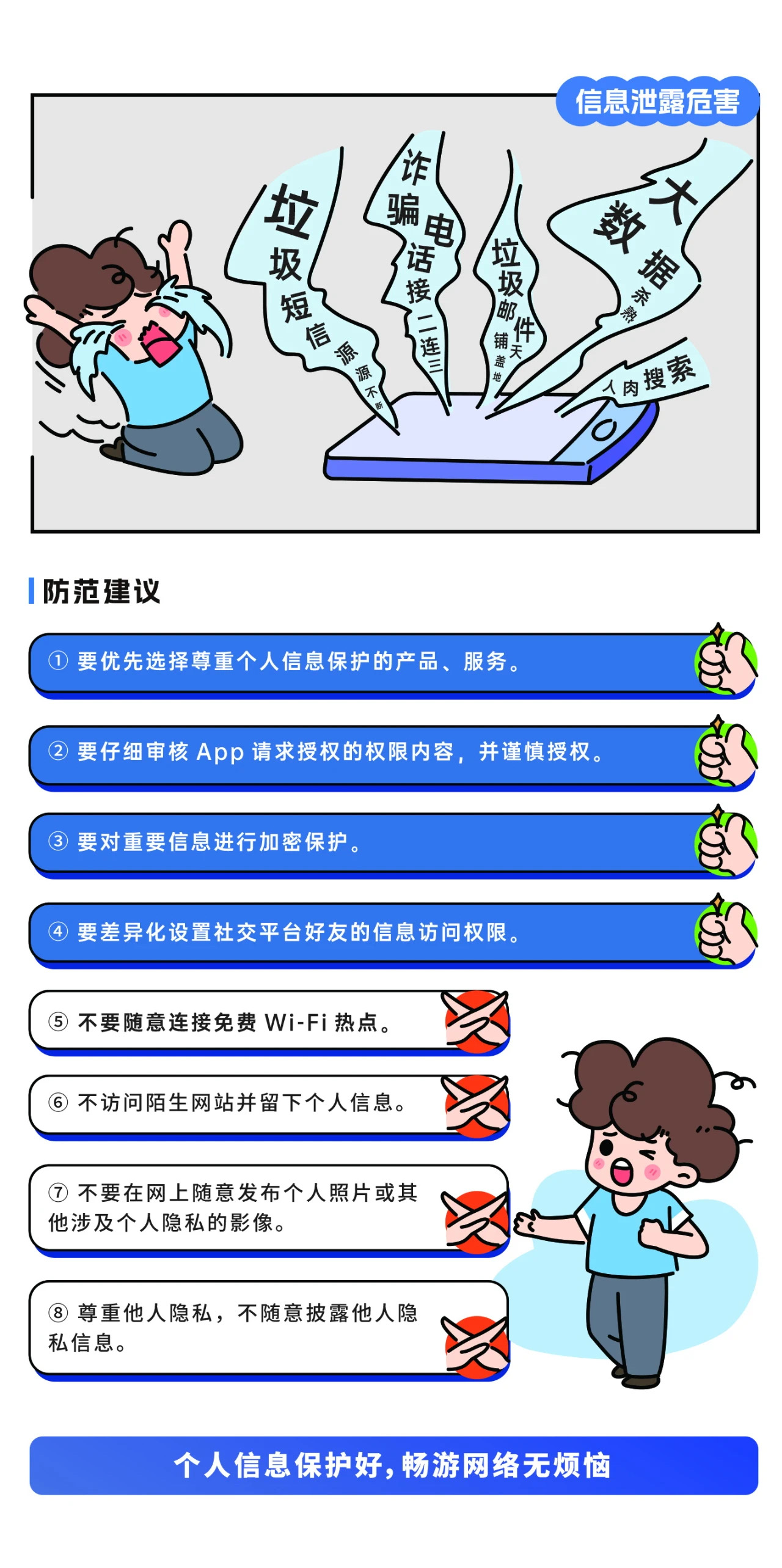 2024年國家網(wǎng)絡(luò)安全宣傳周來了，快來解鎖更多網(wǎng)絡(luò)安全知識吧！