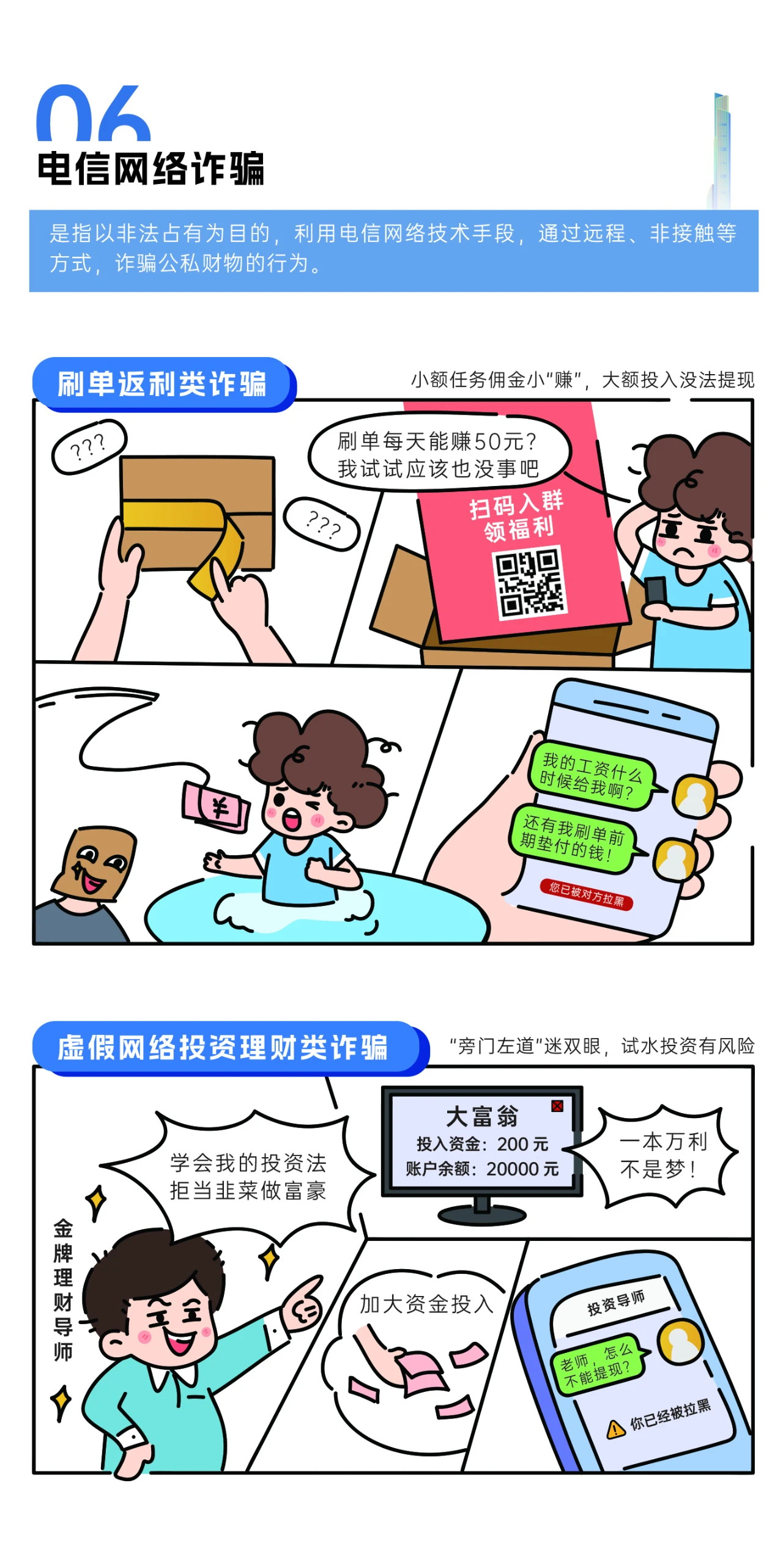 2024年國家網(wǎng)絡(luò)安全宣傳周來了，快來解鎖更多網(wǎng)絡(luò)安全知識吧！