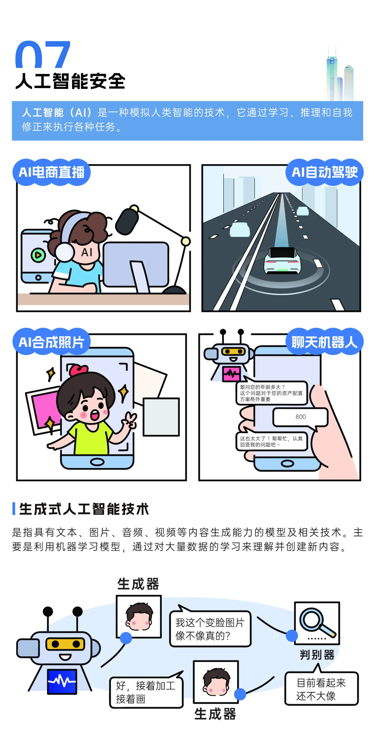2024年國家網(wǎng)絡(luò)安全宣傳周來了，快來解鎖更多網(wǎng)絡(luò)安全知識吧！