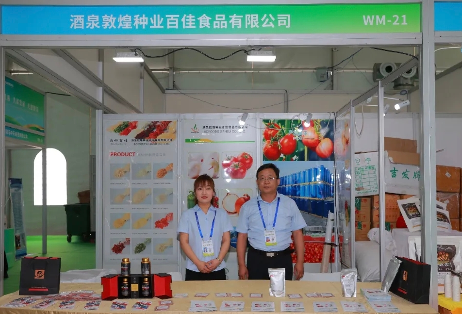 敦煌種業(yè)食品系列產(chǎn)品“圈粉”蘭洽會(huì)！番茄產(chǎn)業(yè)鏈“鮮”亮出圈