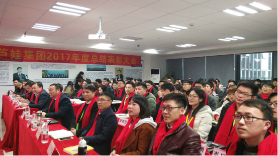 【風雨同舟 共創(chuàng)未來】葫蘆娃集團2017年度總結(jié)表彰大會圓滿召開94.png