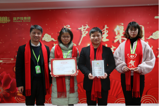 【風雨同舟 共創(chuàng)未來】葫蘆娃集團2017年度總結(jié)表彰大會圓滿召開1006.png