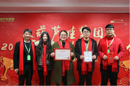 【風雨同舟 共創(chuàng)未來】葫蘆娃集團2017年度總結(jié)表彰大會圓滿召開1007.png