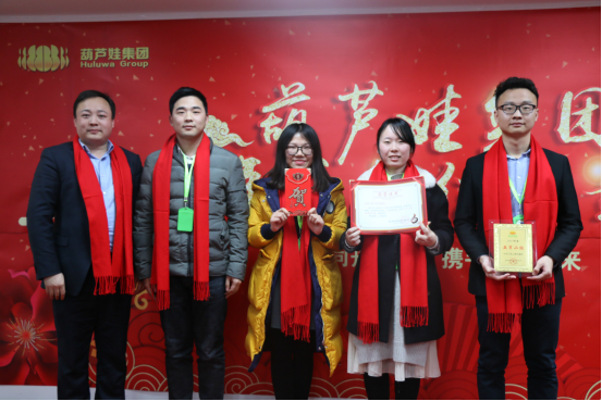 【風雨同舟 共創(chuàng)未來】葫蘆娃集團2017年度總結(jié)表彰大會圓滿召開1087.png