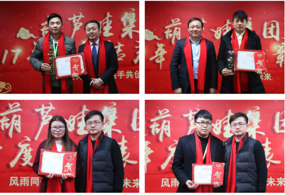 【風雨同舟 共創(chuàng)未來】葫蘆娃集團2017年度總結(jié)表彰大會圓滿召開1252.png