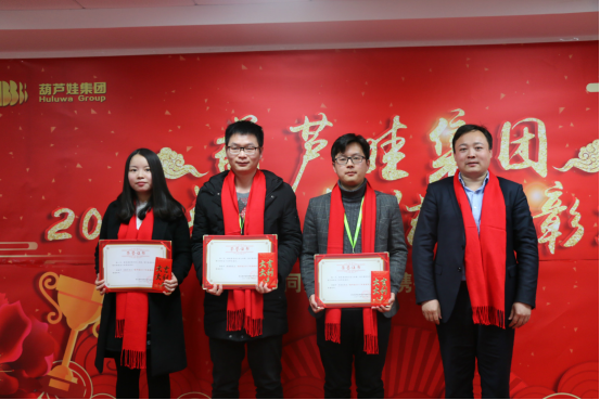 【風雨同舟 共創(chuàng)未來】葫蘆娃集團2017年度總結(jié)表彰大會圓滿召開1883.png