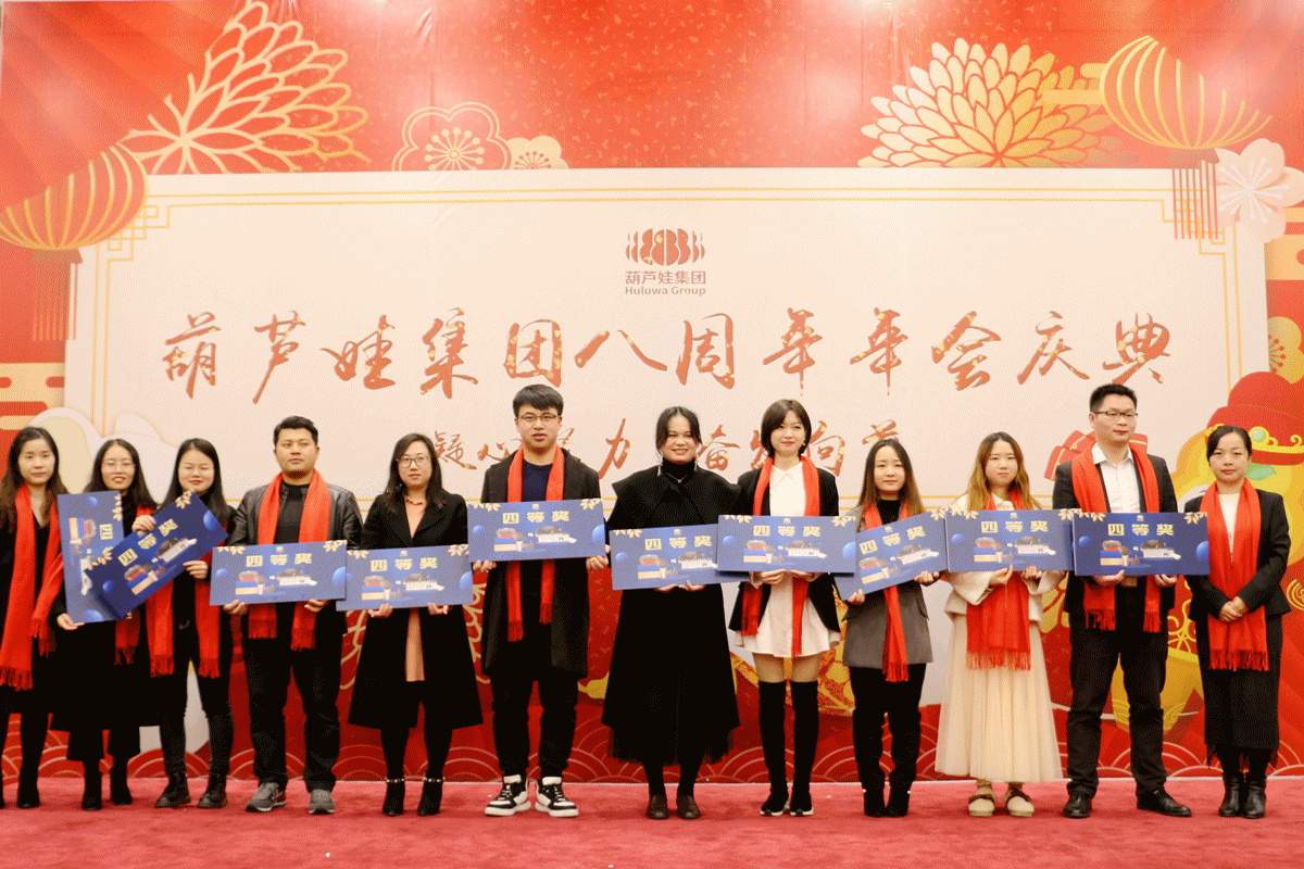 2019葫蘆娃集團8周年年會 287_副本.gif